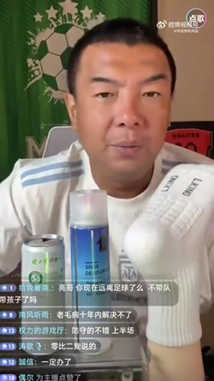 徐亮扎心点评国足：进球是不敢想了 能顶住挨打就不容易