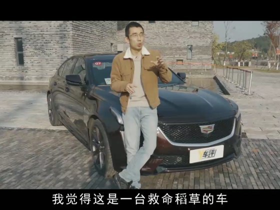 买凯迪拉克CT5的理由