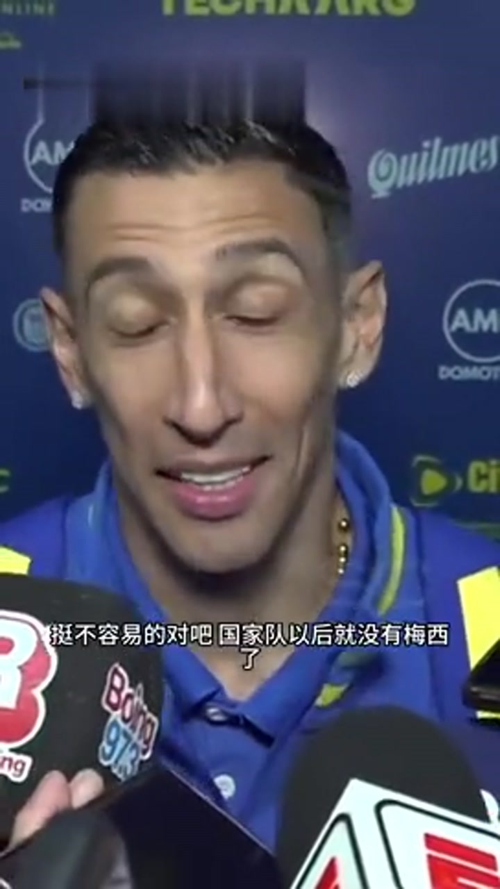 迪马利亚确认现场见证梅西告别战