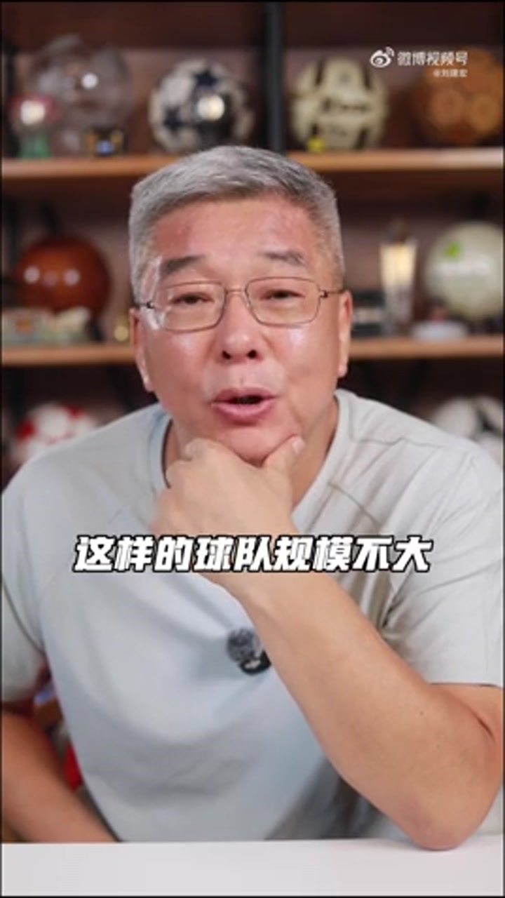 刘建宏点评：梅西又要买球队了 这次接手的可能是一道难题