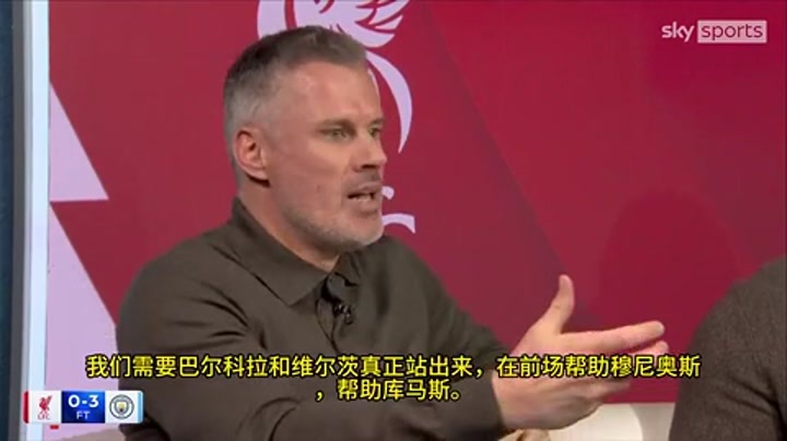 卡拉格：花大价钱当了冤大头，维尔茨出场顺位不该比赫拉芬贝赫高