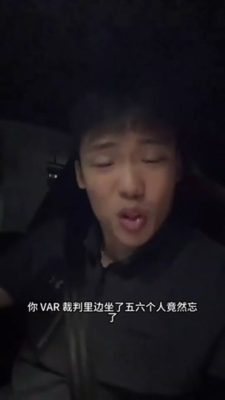 王楚淇：原因竟然是VAR裁判组忘记越位获利的规则，太逆天了
