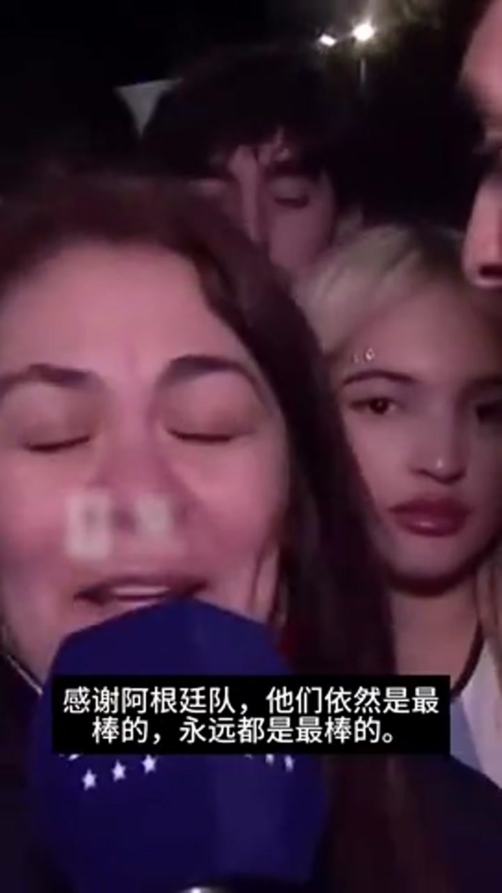 阿根廷球迷：斯卡洛尼别走 我们已赢得一切
