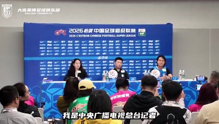 李国旭：蓉城本赛季在第一名待的时间最长 比赛一定非常困难