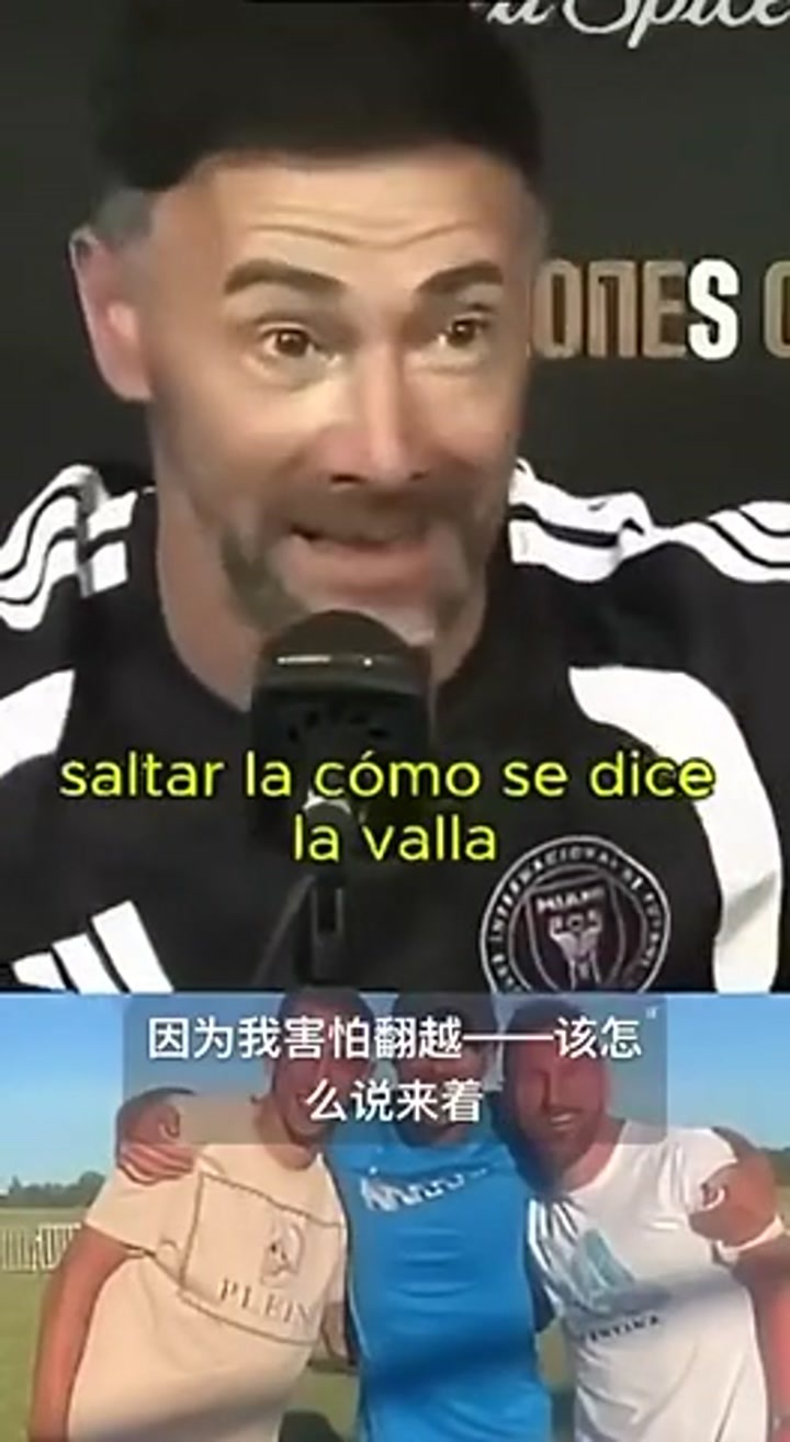 迈阿密新帅回忆和梅西的合影：世界最佳在向我招手