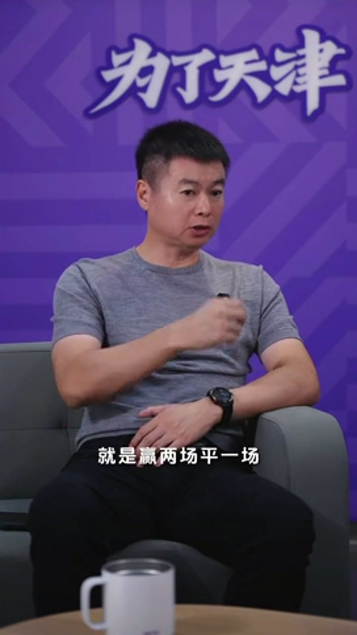 于根伟直播谈联赛开局：一直陪伴支持我们的球迷们也辛苦了