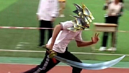 校运会竟出现此等走位