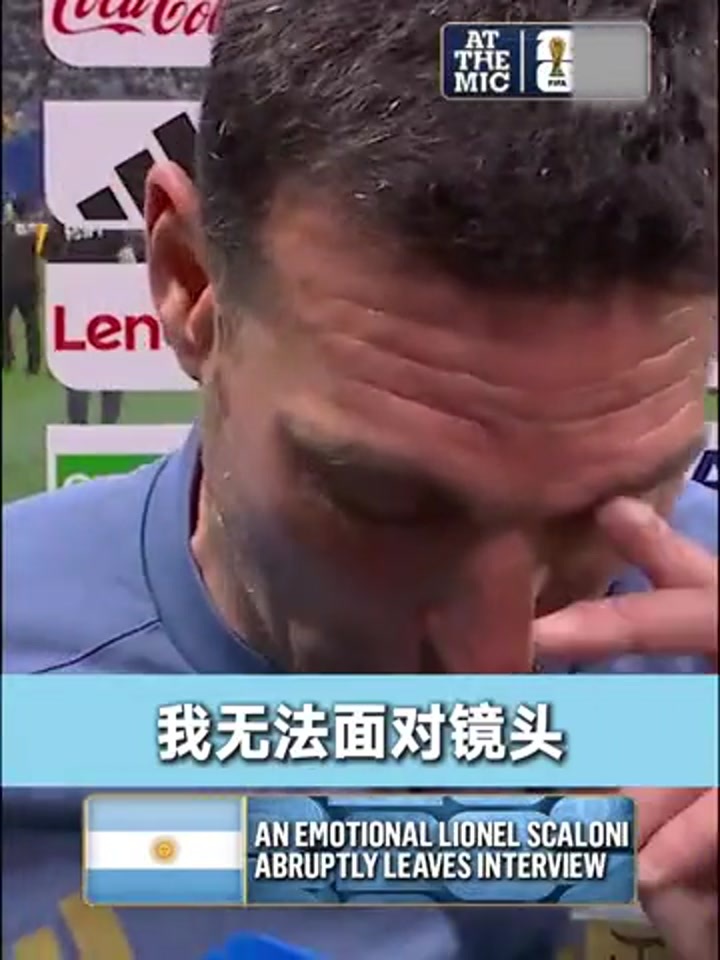 斯卡洛尼赛后采访泪流满面：不知道说什么 我太激动了