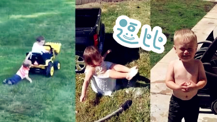 倒霉催的的各种熊孩子