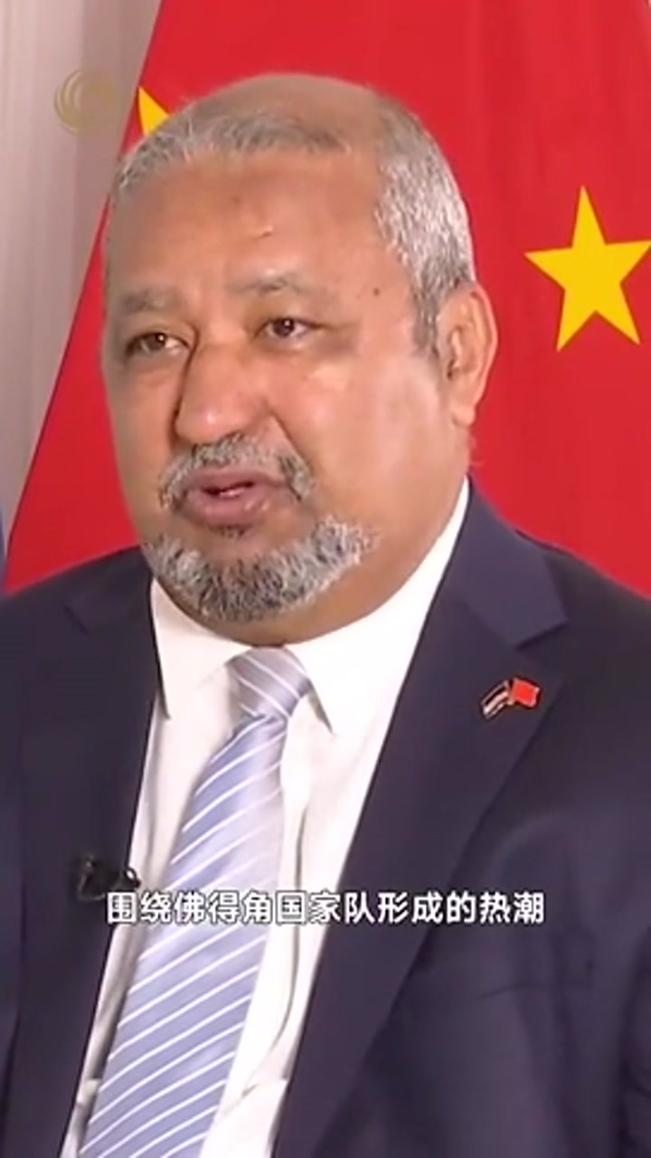佛得角驻华大使：期待安排佛得角与国足比赛
