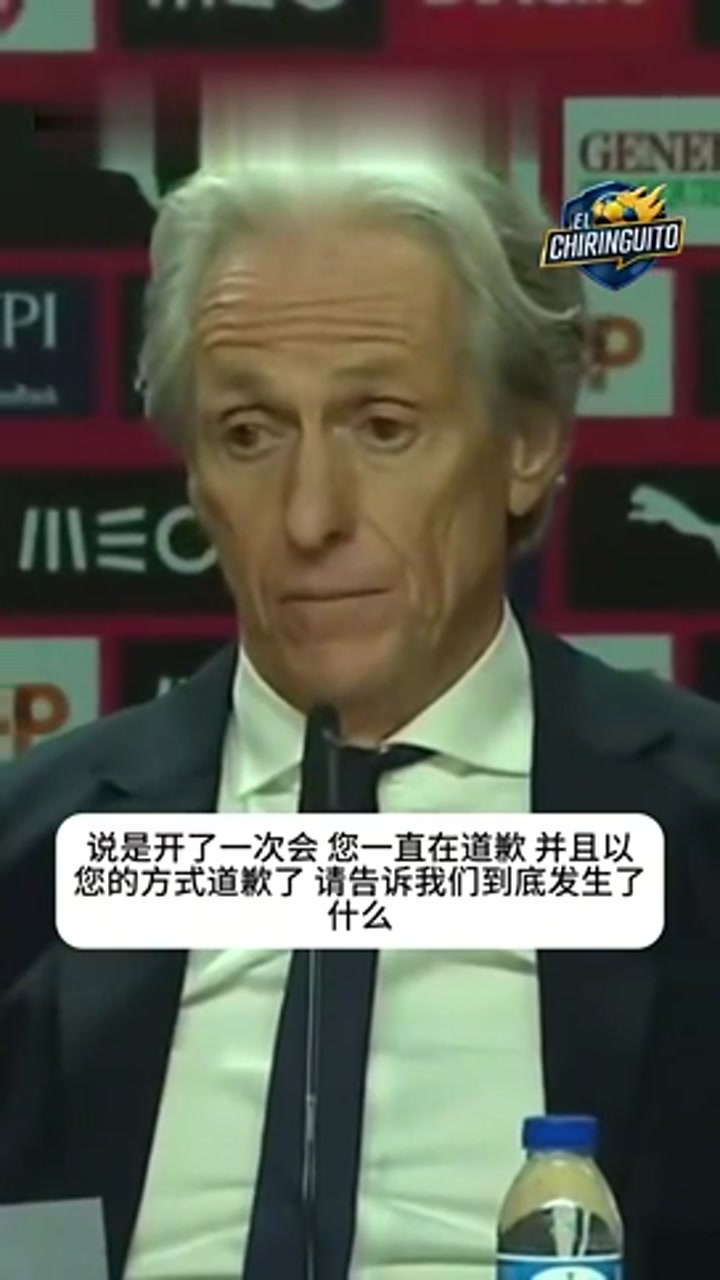 葡萄牙主帅霸气回应：为什么要道歉？向谁道歉？我没道歉过