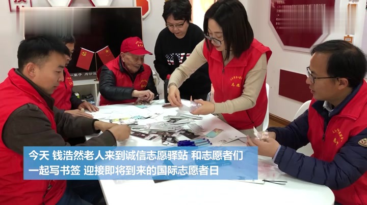 102岁老人参加志愿活动 