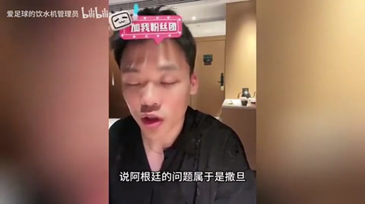 王楚淇：说阿根廷和梅西是十恶不赦 说C罗和皇马的就是正义使者