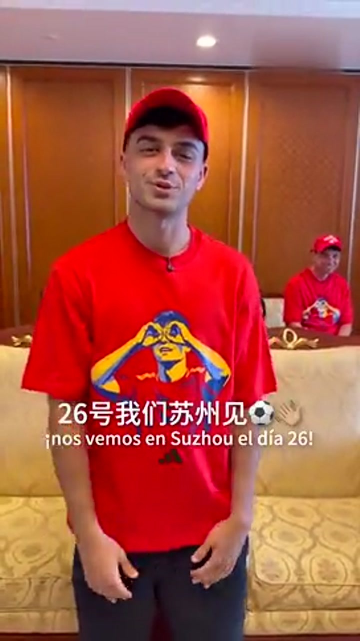 冠军中场来了！佩德里官博：到中国了 周末苏州见
