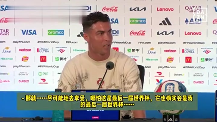 C罗：这是我最后一届世界杯
