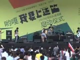 五分儿乐队