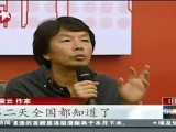 上海书展：茅盾文学奖四得主“书展论道”