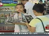 上海书展：国内原创绘本难寻 进口童书受热捧
