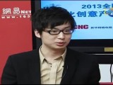 两会文化创意产业发展访谈全程