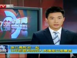 广州都市华庭爆炸案已造成1死8伤