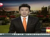 两会-20130306-人民大会堂：再次打响“新闻战”