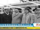 习近平将获赠神秘礼物