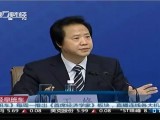 中编办：金融大部制改革拿不准 能源部改革较复杂