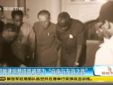 习近平结束访俄之行前往坦桑尼亚