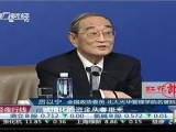厉以宁：中国最大的风险仍然是金融