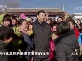 第二集：人民至上