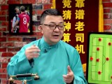 董路分享中国球迷观赛趣事 国足竟被问分在哪一小组