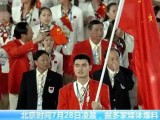 曝易建联已确定担任中国奥运旗手