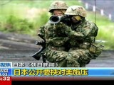 日本公开揭丑对美施压