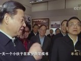 第一集 举旗定向
