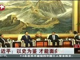 习近平会见日本特使