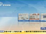 15万种优秀图书汇集上海书展