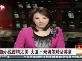 数字化阅读来势汹汹 上海书展书香魅力不减