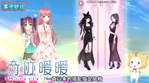 <em>奇迹</em>暖暖-超省钱平民玩法-其它-PPTV游戏频道