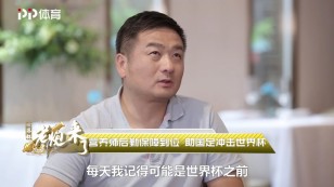 《老炮来了》第4期 杨璞预测世界杯