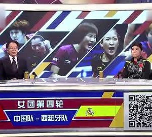 乒乓球-16年-世锦赛解说直播中尴尬失误忘词 