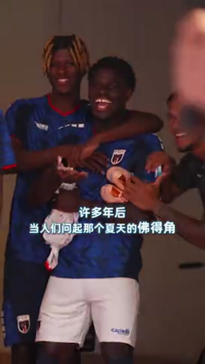 很多球迷一定会记得这个夏天的佛得角