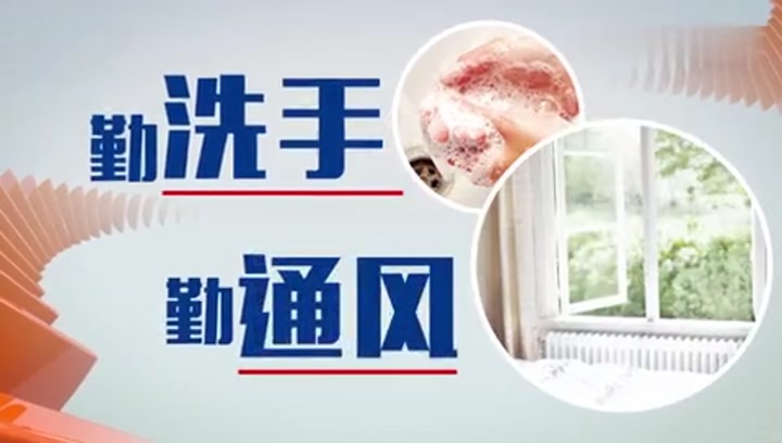 疫情防控公益广告