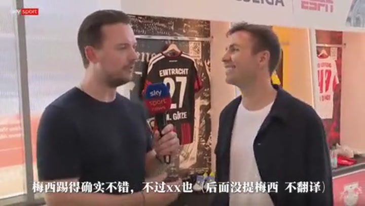格策：世界杯最喜欢的球员是梅西 他的表现并不是什么新鲜事