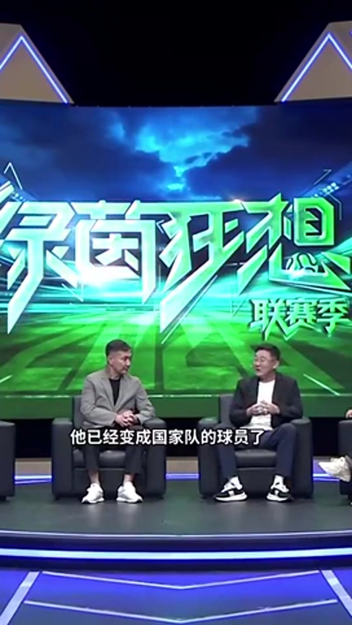 孙继海喊话：赵松源父母不必兼顾学习 足球有足球的规律