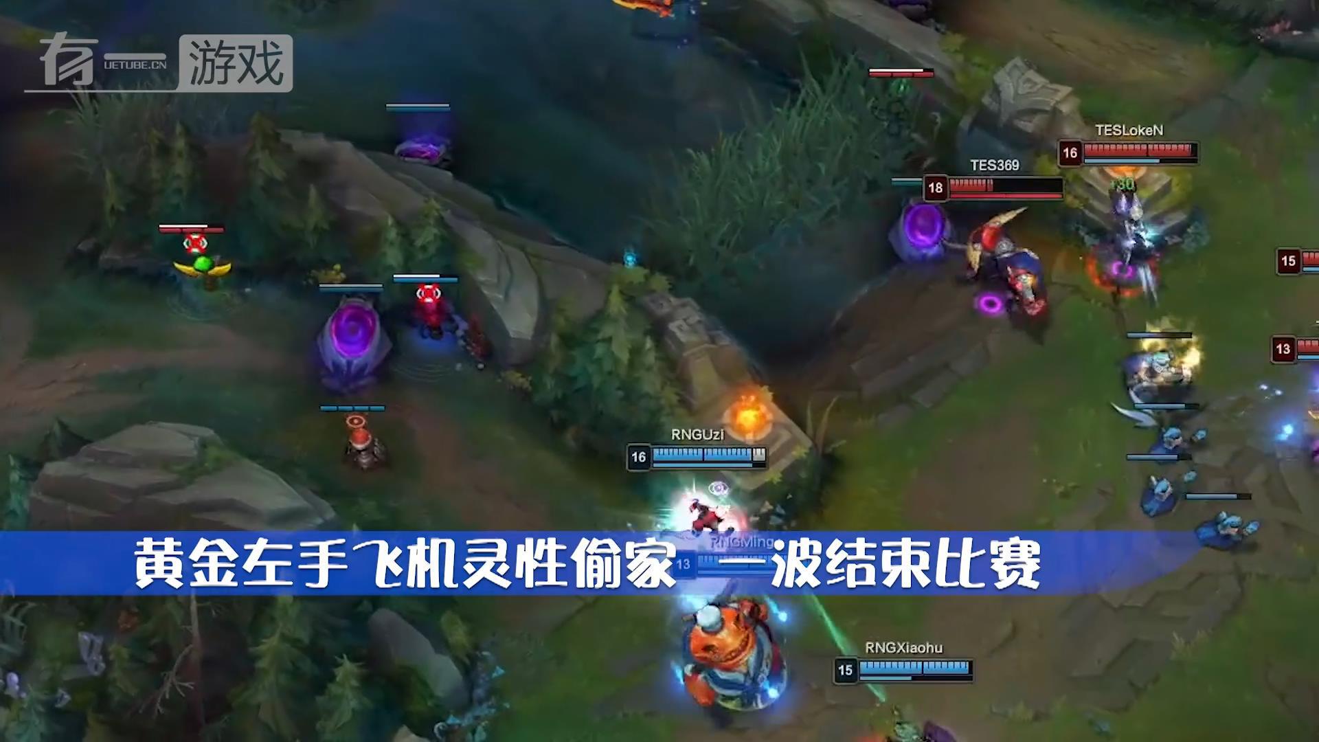 黄金灵性传送，一波结束比赛！