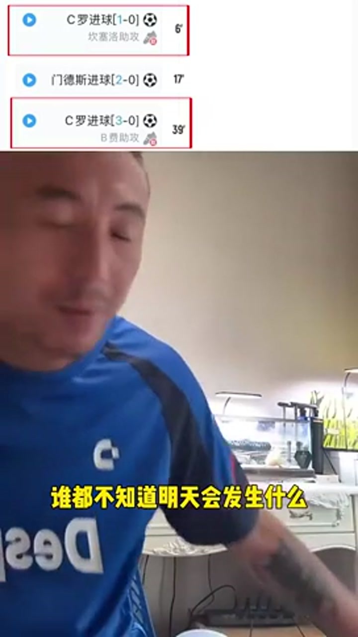 毛剑卿：谁说C罗不行？罗哥还是那个罗哥！
