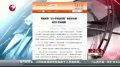 “郭美美”承认身份杜撰 奢侈生活来源仍是谜
