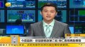 欧冠：戈麦斯一剑封喉 拜仁客场1球小胜晋级