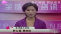 宝宝补锌过量易贫血