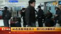 60名游客滞留关口旅行社涉嫌欺诈